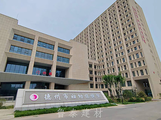 山東省德州市婦幼保健院—魯泰無機預(yù)涂板應(yīng)用